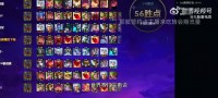 EDG潘总:LOL花不花钱？等世界赛打完再说！具体看工资帽情况