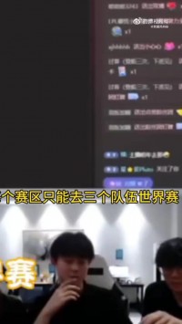 YSKM直播爆料：2025全球总决赛LPL和LCK的四号种子争夺一个名额