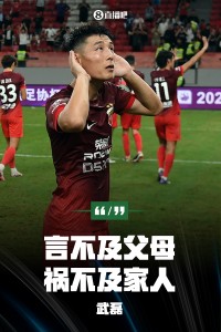 博主谈武磊：国足一哥遭谩骂不只是负面效应 流量大商业价值也高