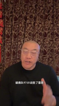 马健：希望雷霆能用杯赛调整 为接下来真正的西决&总冠军发起冲击