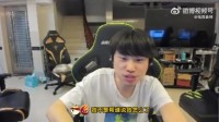 老头杯变了！Doinb：有些人只给观众带来负能量 一直吵味道变了