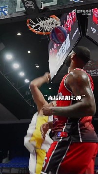 【超三联赛无锡赛区】考辛斯：我一般不记仇，有仇当场就报