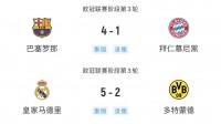 风水轮流转😏2013年拜仁双杀巴萨、多特淘汰皇马，会师欧冠决赛