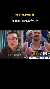 徐静雨：小卡保密工作堪称体育圈第一人 哈登年龄虽大但勇武犹存