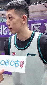 沈梓捷：北控主场的紫色很漂亮 我妈也特别喜欢紫色