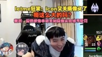Letme看icon关摄像头点蚊香 裁判：手动关闭摄像头会给予处罚