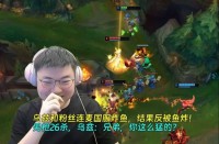 乌兹和粉丝连麦炸鱼遭反噬！男枪26杀吓坏乌兹：你这么猛的？