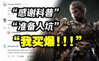 博主在外国论坛科普西游记 成功助力过万玩家入坑黑神话悟空