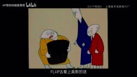 《黑神话》第一章动画导演专访：国风动画才是我们自己的东西，上美影对我们来说就像齐天大圣