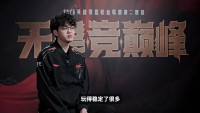 场中采访Xun：有失误就会有进步，吃好睡好一切都会好起来的