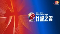 媒体人：CBA季后赛1/4决赛221赛制不科学 对战绩好的球队有点被动